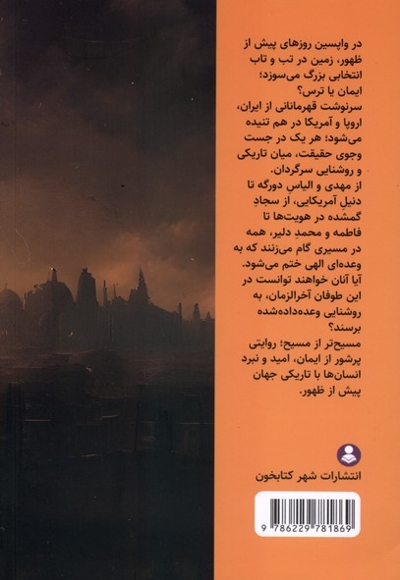 مسیح تر از مسیح